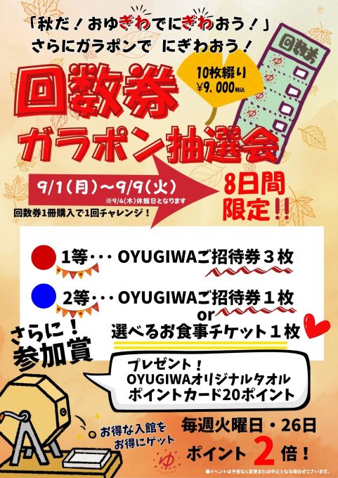 イベント