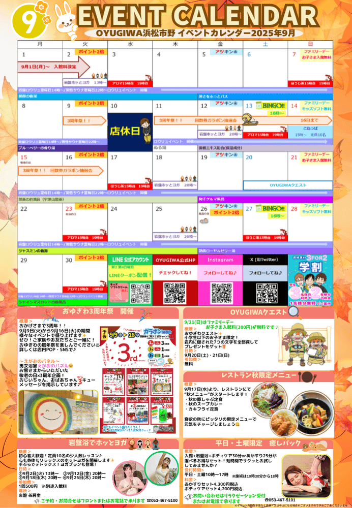 イベント