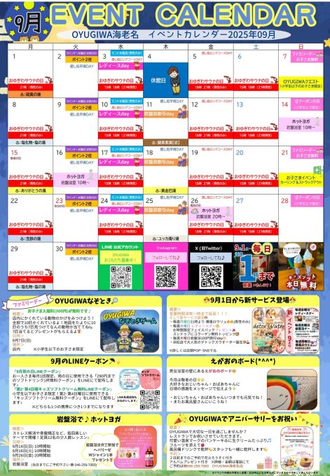 お知らせ