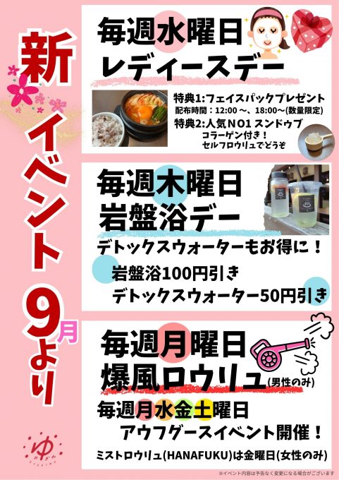 イベント