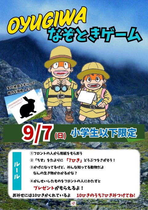 イベント