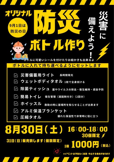 イベント
