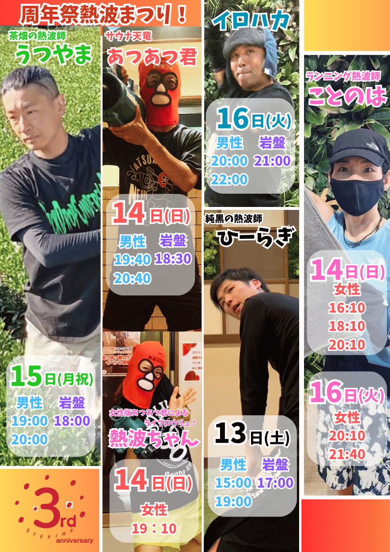 イベント