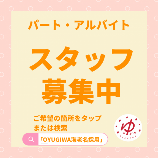 お知らせ
