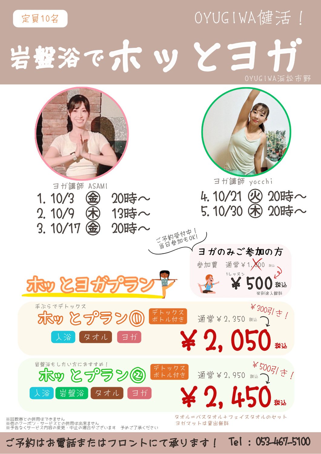 イベント