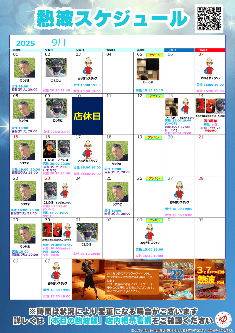 イベント