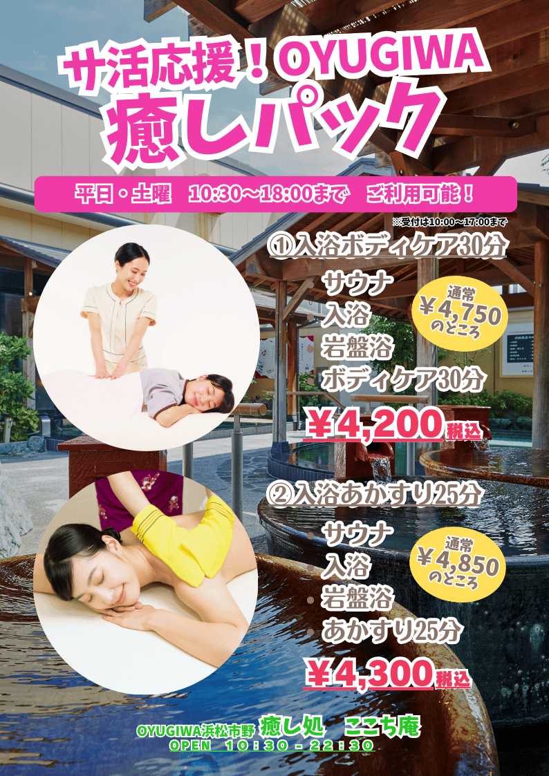 お知らせ