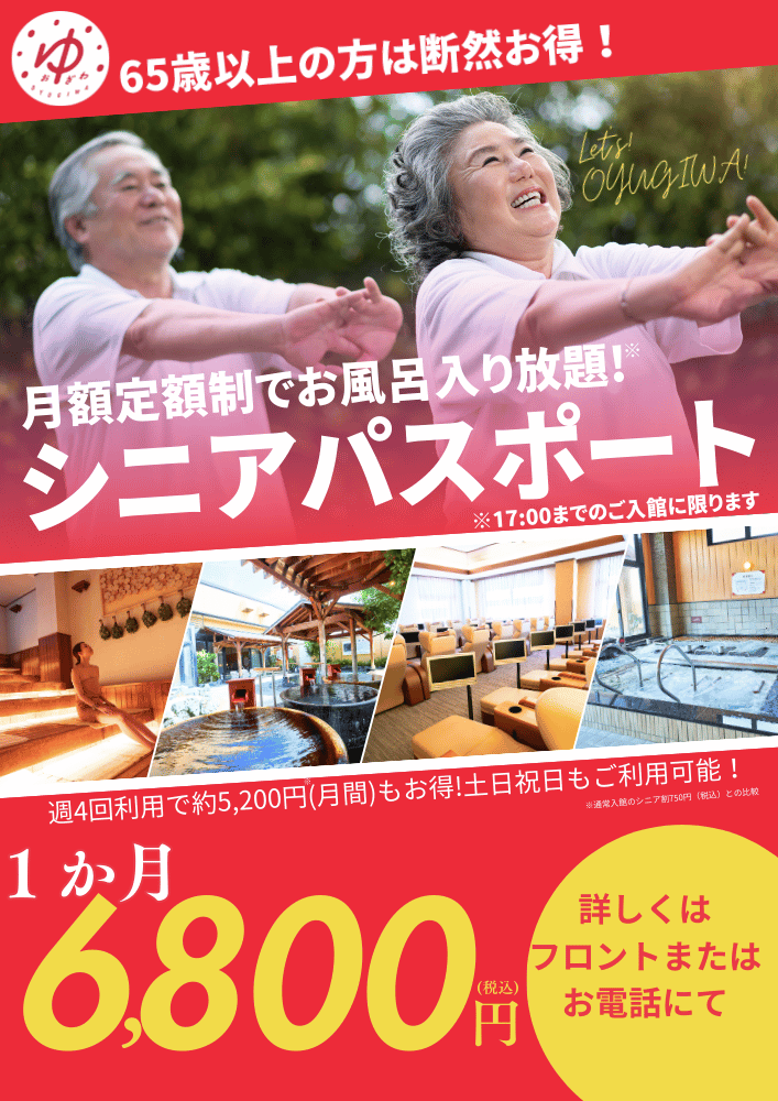 お知らせ