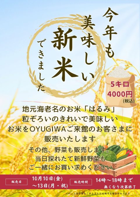 イベント
