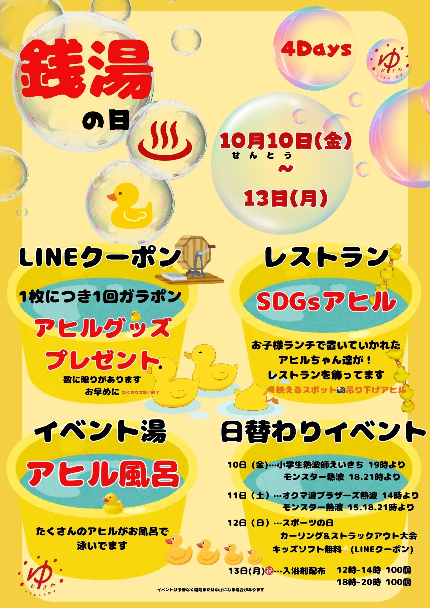 イベント