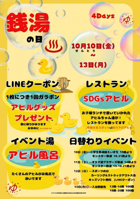 イベント