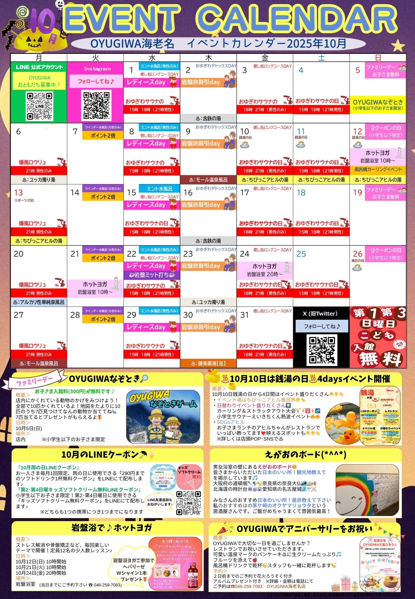 お知らせ