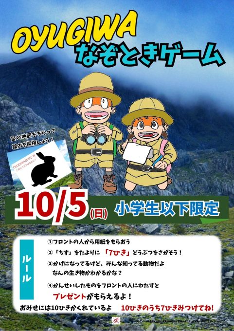 イベント