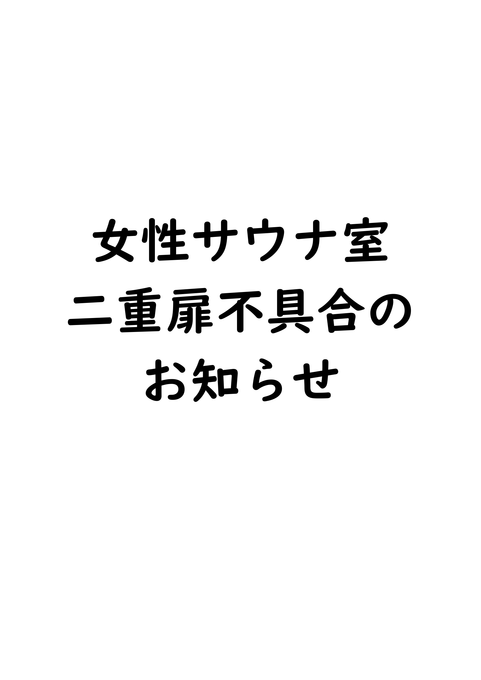 お知らせ