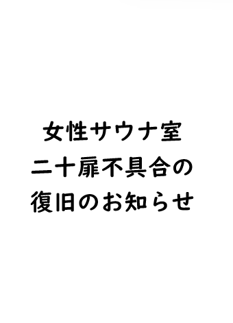 お知らせ