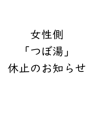 お知らせ