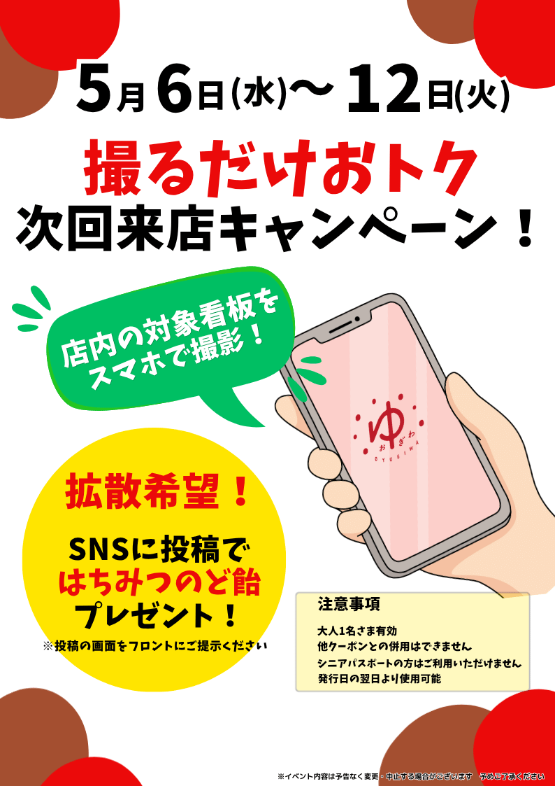 イベント