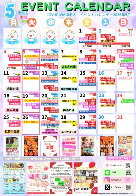 イベント