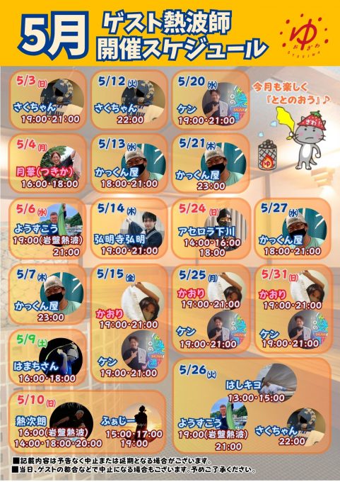 イベント