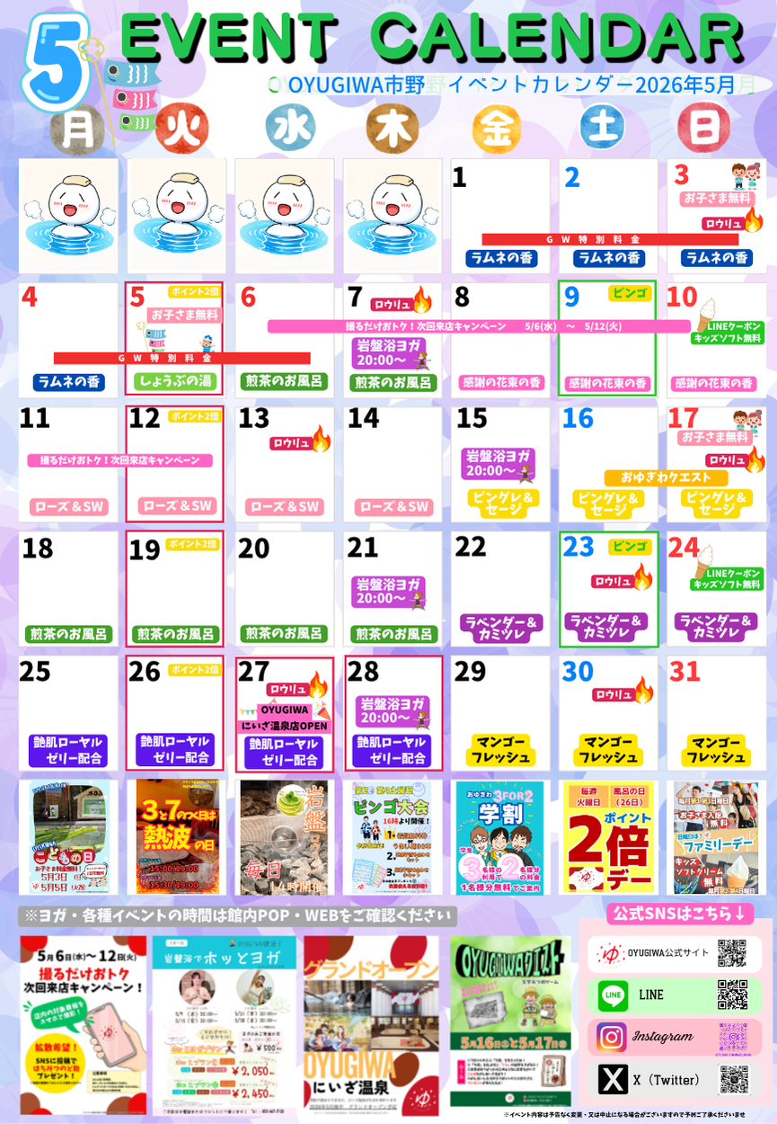 イベント