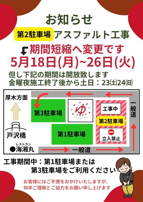 お知らせ