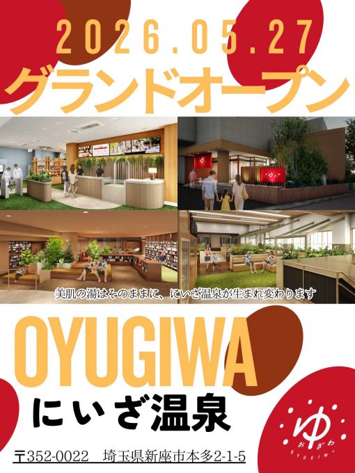 お知らせ