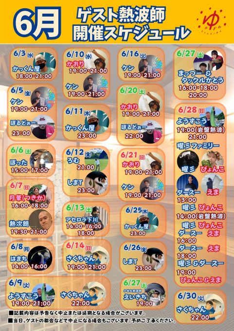 お知らせ