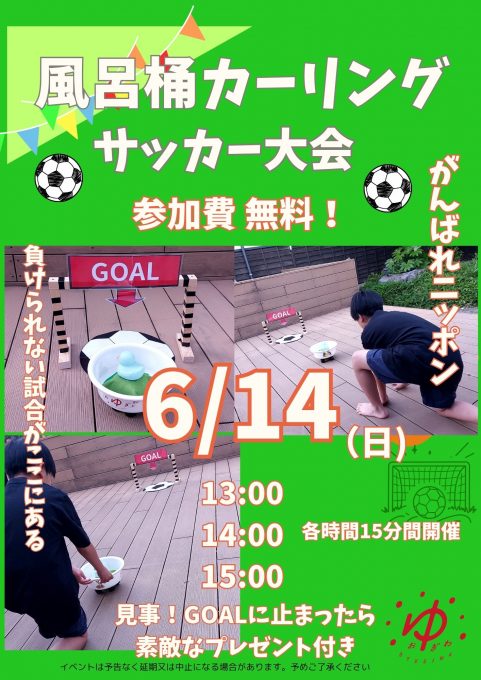 イベント