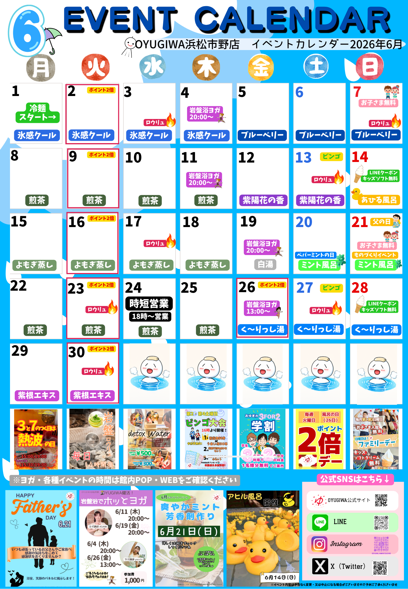 イベント