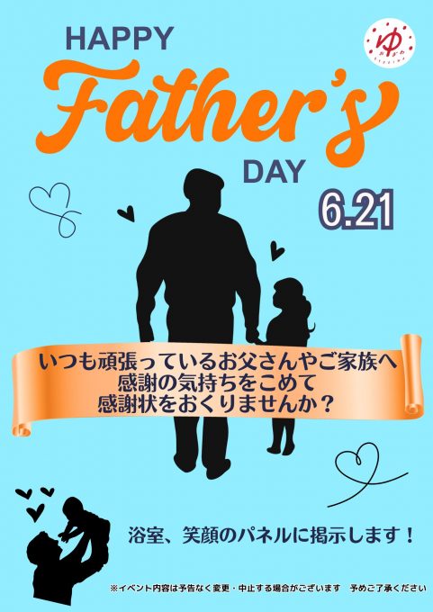 イベント