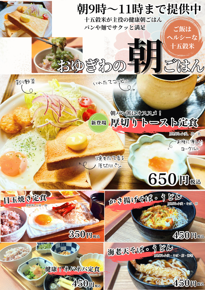 お知らせ