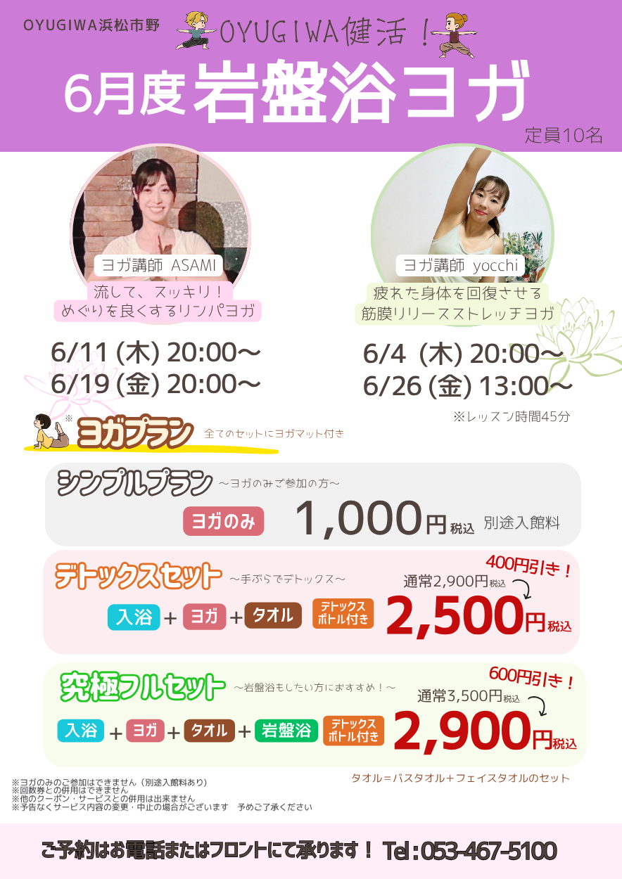 イベント