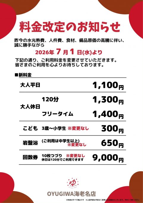 お知らせ
