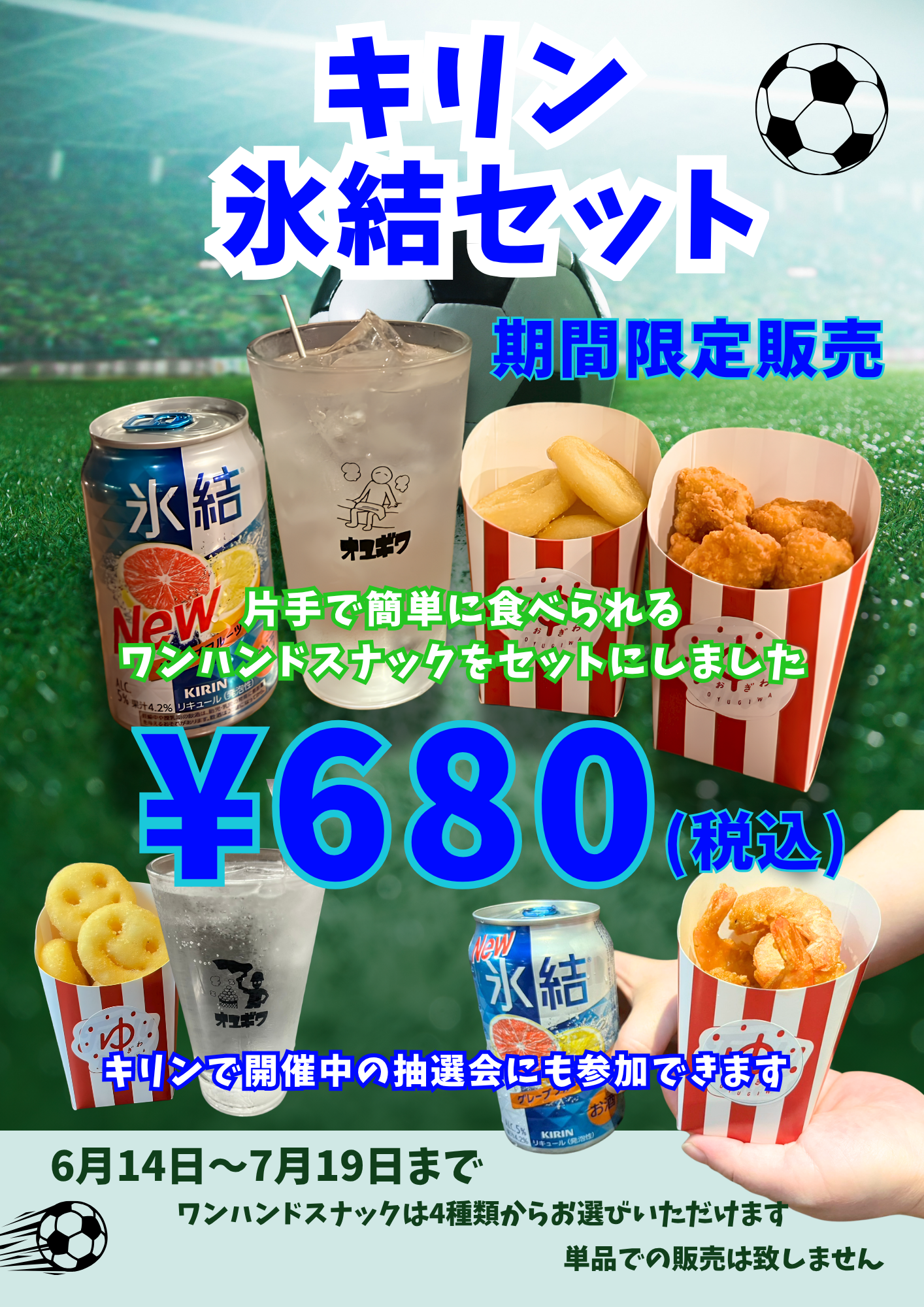 イベント