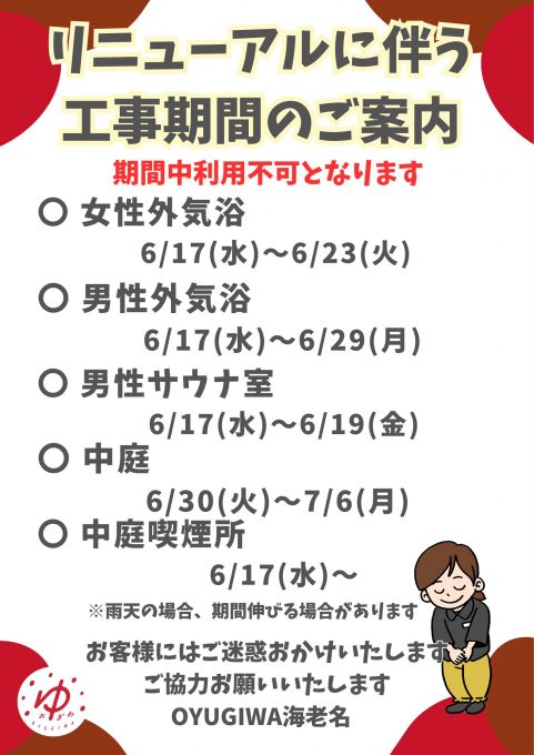 お知らせ