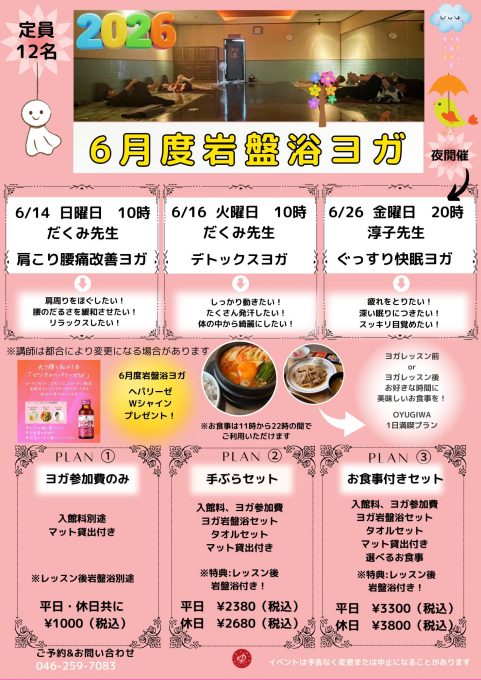 イベント