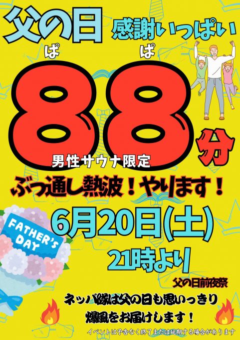 イベント