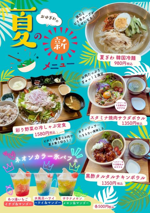 お知らせ