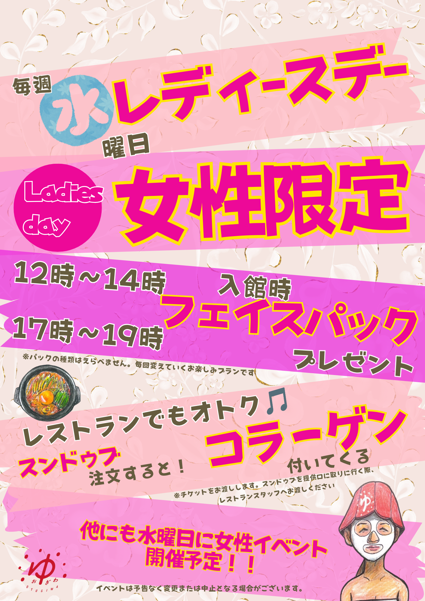 イベント