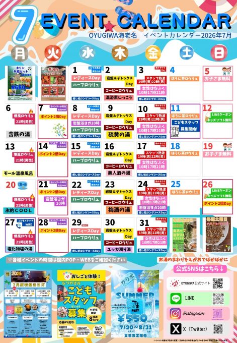 お知らせ