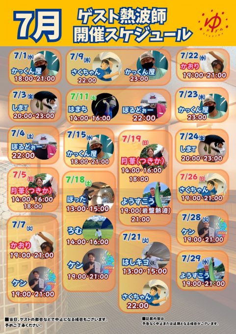 お知らせ