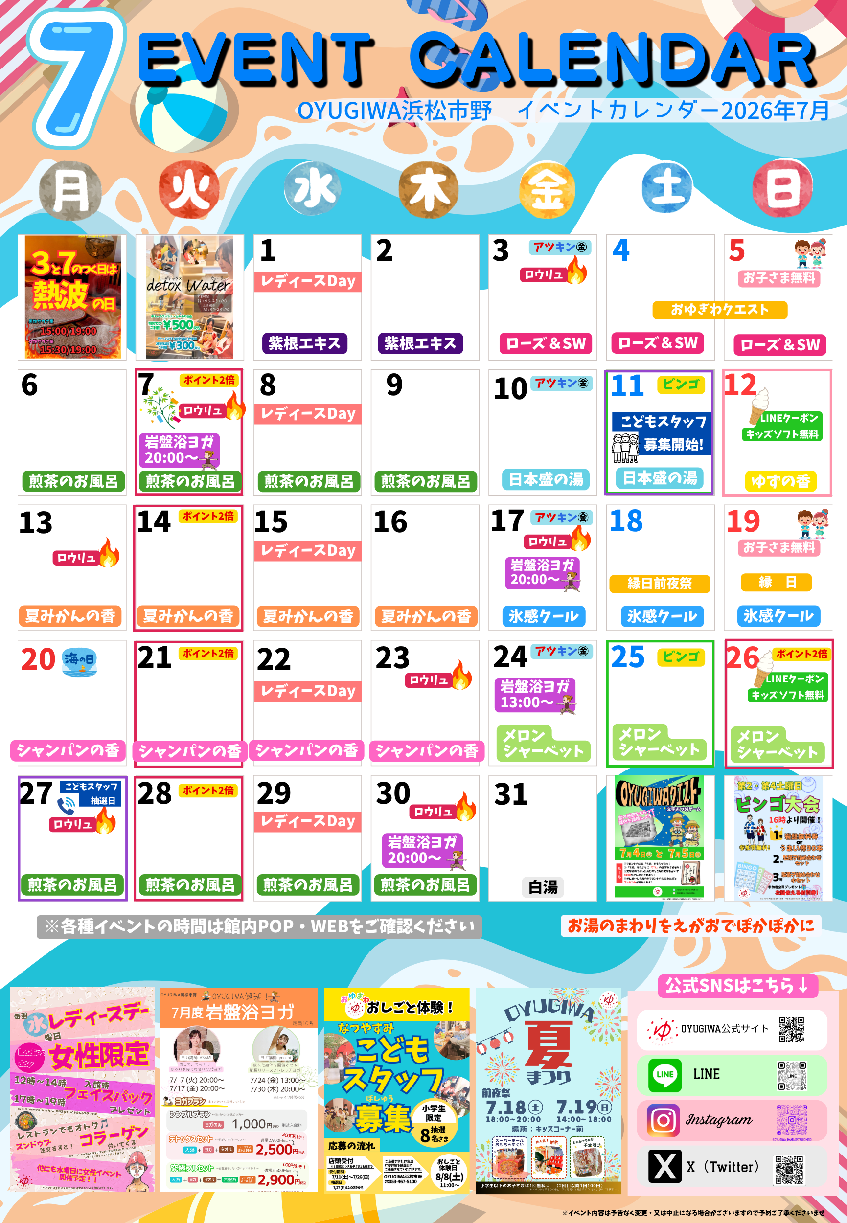イベント