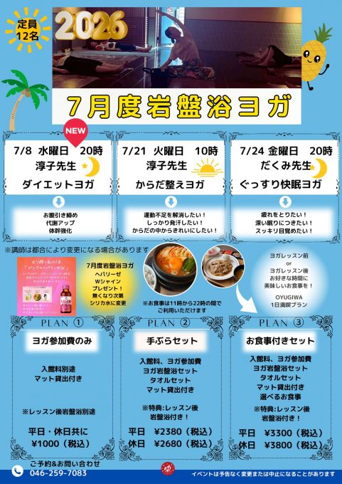 イベント