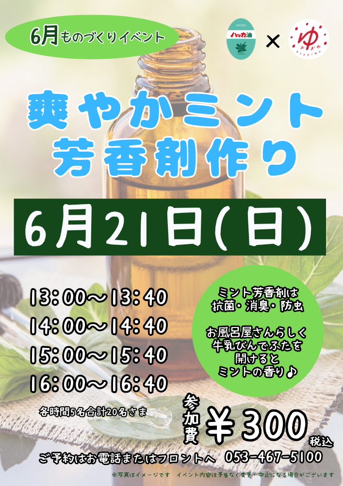 イベント