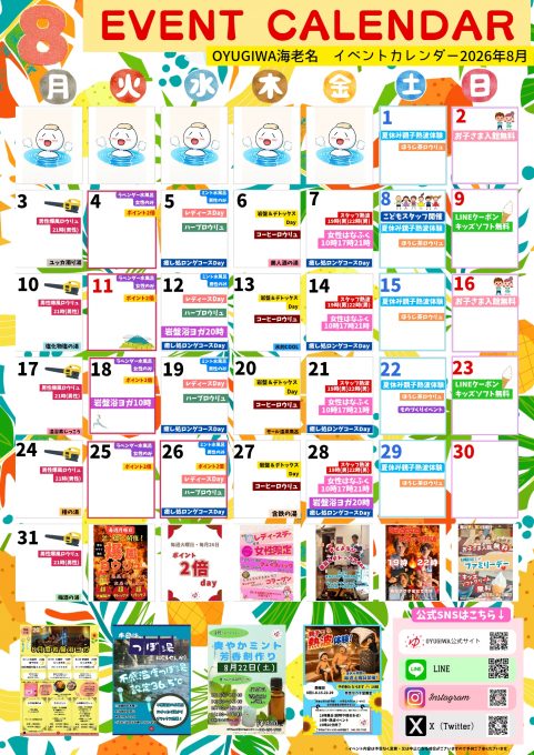 イベント
