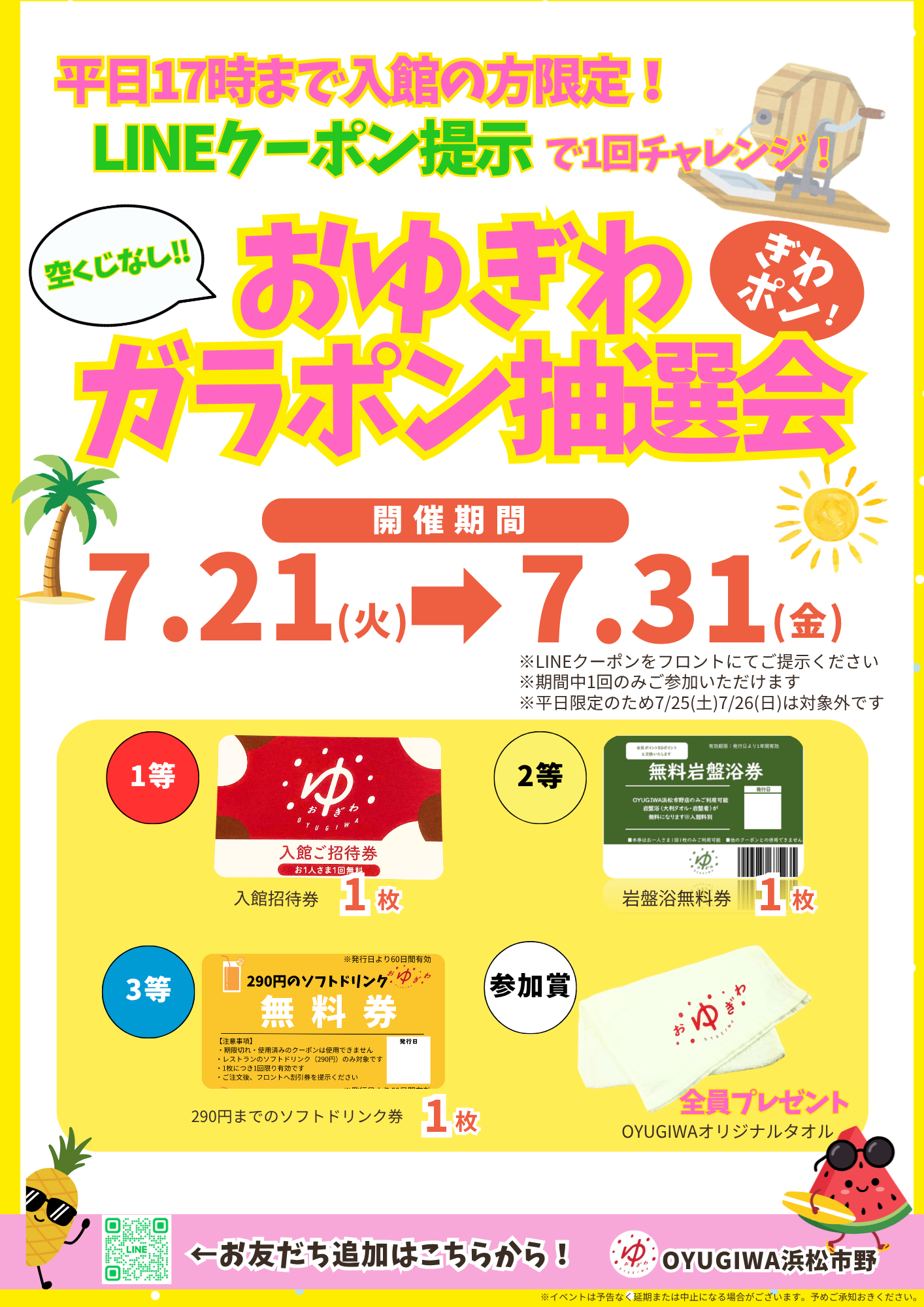 イベント