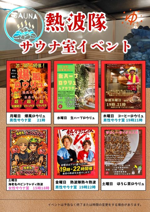 イベント