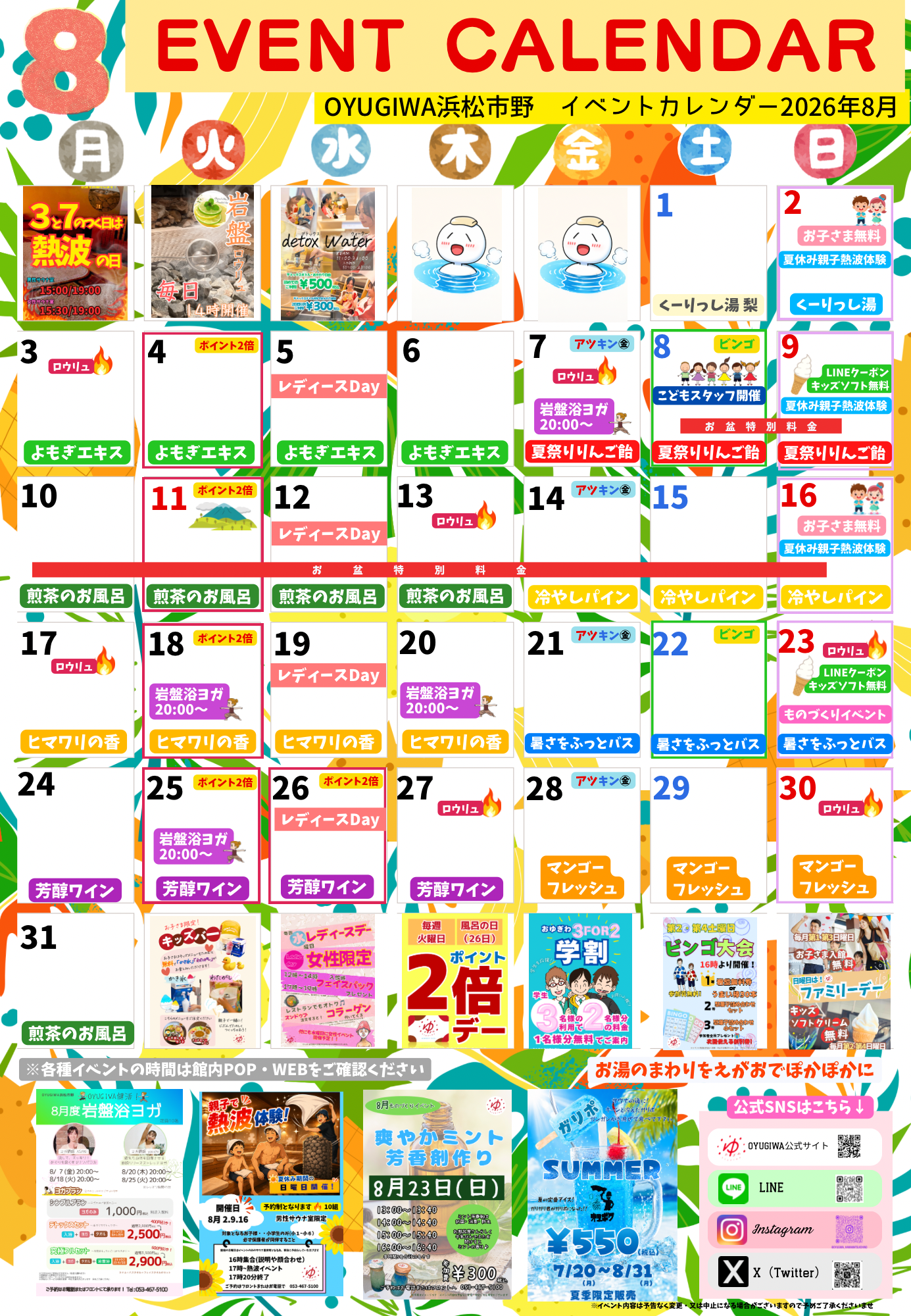 イベント