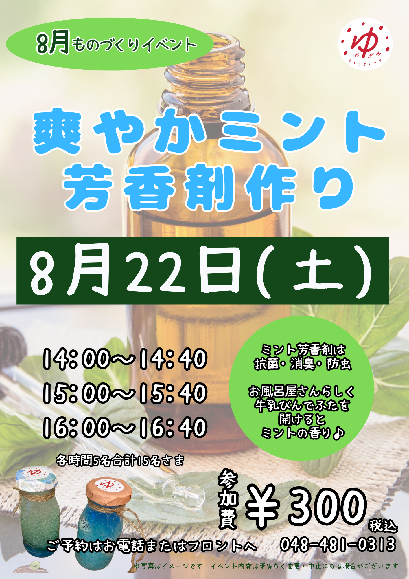 イベント