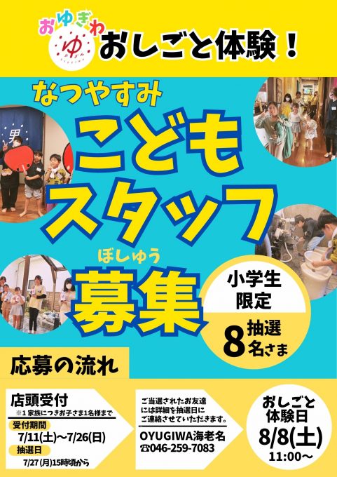 イベント